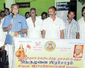 மணிநகரில் இந்து முன்னணி மாநாடு